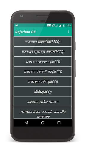 Rajasthan GK screenshot 5
