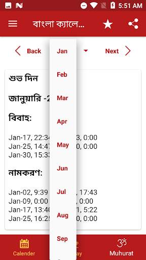 Bangla Calendar 2019 screenshot 5