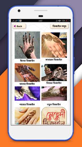 মেহেদি ডিজাইন ২০২০~ mehndi design 2020 screenshot 2