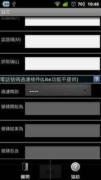XDialer Lite screenshot 2
