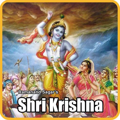 Shri Krishna  By Ramanand Sagar 1.0.6