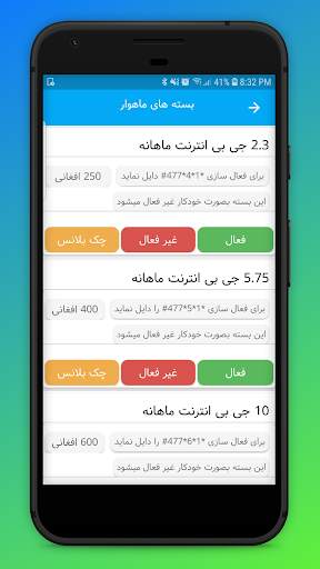AFG SIM Card Services screenshot 5