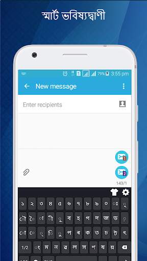 আসামি টাইপিং কীবোর্ড - আসামি লেখার কীপ্যাড screenshot 7