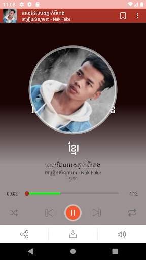 Khmer Song - Free screenshot 5