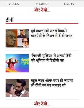 News ABP Hindi screenshot 6