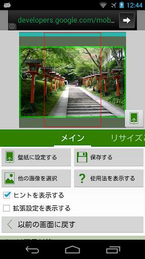 壁紙ぴったん screenshot 1