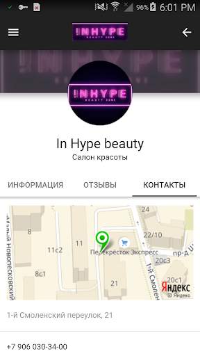 INHYPE BEAUTY ZONE скриншот 2