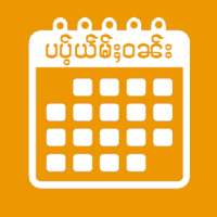 Tai Calendar - ပပ်ႉယဵမ်ႈဝၼ်းတႆး on 9Apps