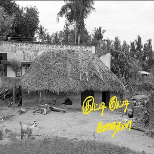 Tamil kutti kutti kathaigal 1.0