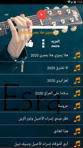 اغاني اسراء الاصيل 2020 بدون انترنيت محدث عروسه 2 تصوير الشاشة