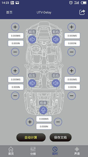 DSP APP screenshot 3