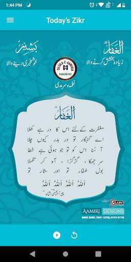 Allahu App 6 تصوير الشاشة