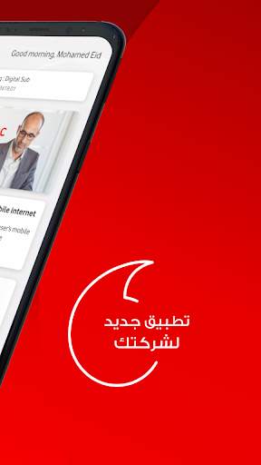 Vodafone Business screenshot 3