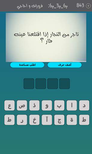 خاتم سليمان screenshot 6