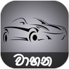 Vahana App icon