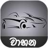 Vahana App