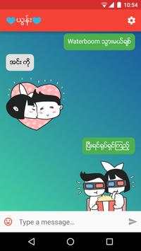 Couple Chat screenshot 6