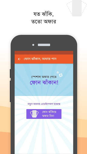 AjkerDeal Online Shopping BD screenshot 6