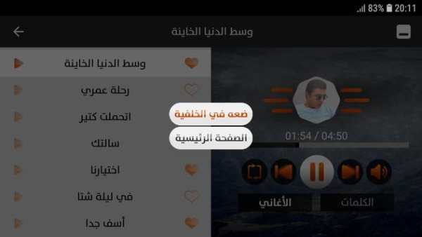 مصطفى كامل 2019 بدون نت screenshot 11