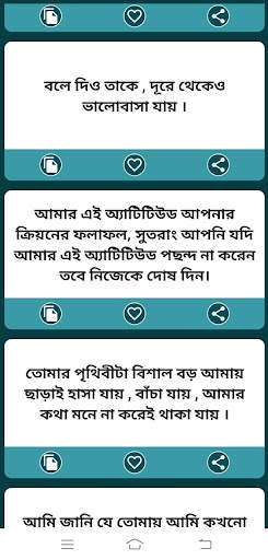 Attitude Status Bangla screenshot 6