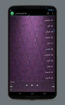 القران الكريم كامل بالصوت 8 تصوير الشاشة