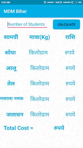 MDM BIHAR screenshot 4
