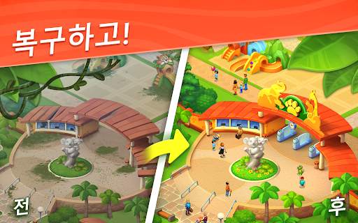 꿈의 동물원 (Wildscapes) screenshot 1