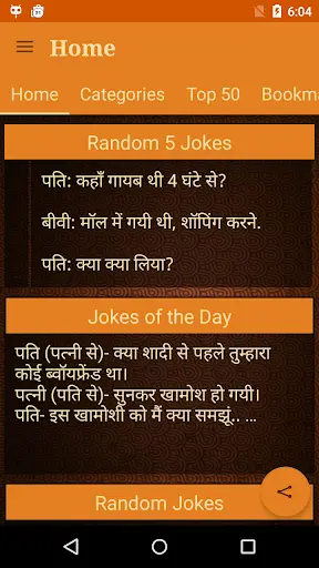 Hindi Jokes screenshot 1