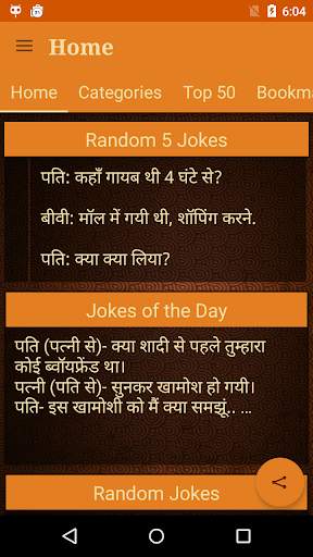 Hindi Jokes screenshot 1