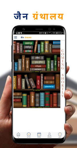 Nirjara Jain App screenshot 7