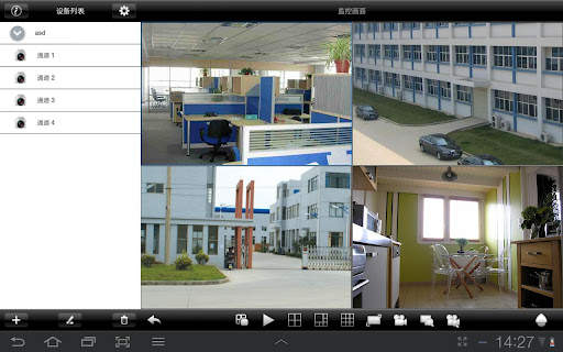 vMEyeProHD screenshot 1