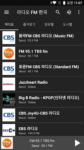 라디오 FM 한국 4 تصوير الشاشة