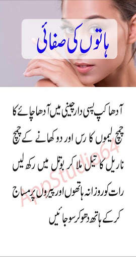 Pedicure Manicure Tips in Urdu screenshot 5