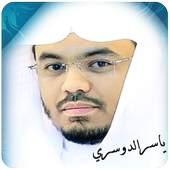 ياسر الدوسري القرآن الكريم كامل 2.1
