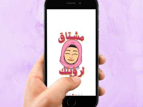 ملصقات واتس حب 5 تصوير الشاشة