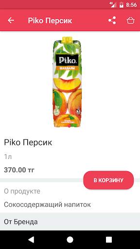 Tringo screenshot 6