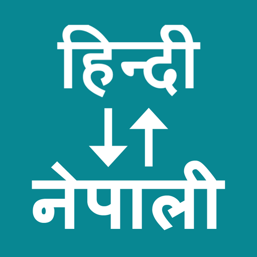Hindi To Nepali Translator أيقونة