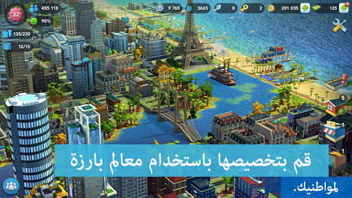 SimCity BuildIt 2 تصوير الشاشة