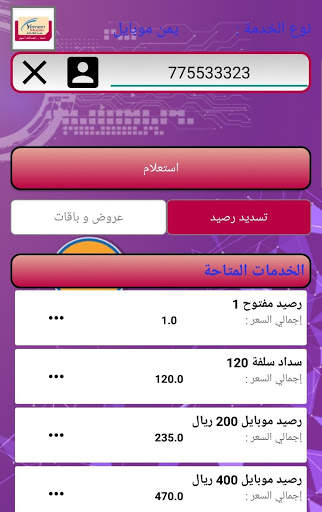 Al-Ghaili For You screenshot 6