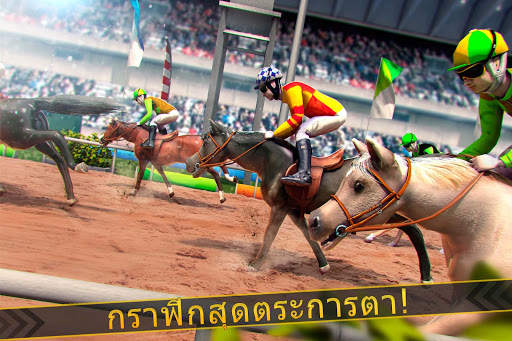 🏇 การแข่งม้า สนามม้าการแข่งรถ screenshot 2