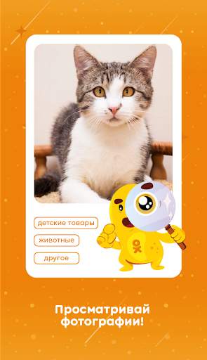 Odnoklassniki Moderator screenshot 3