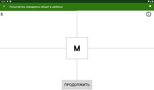 Проверка зрения скриншот 21