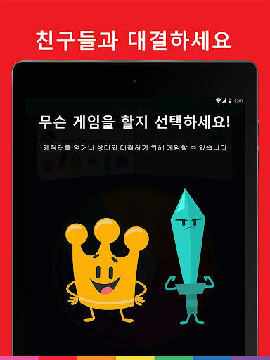 트리비아크랙 screenshot 13