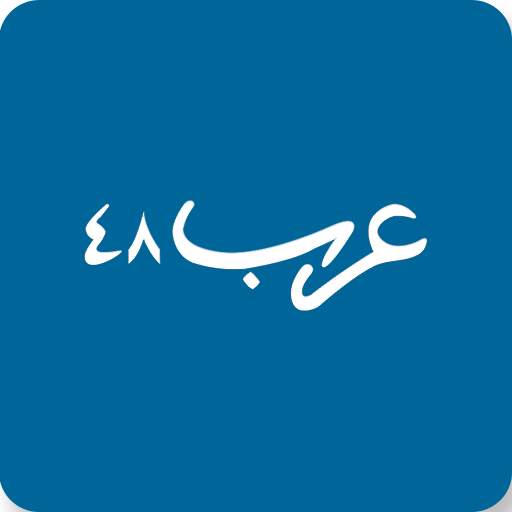 arab 48 news website 2.0.15