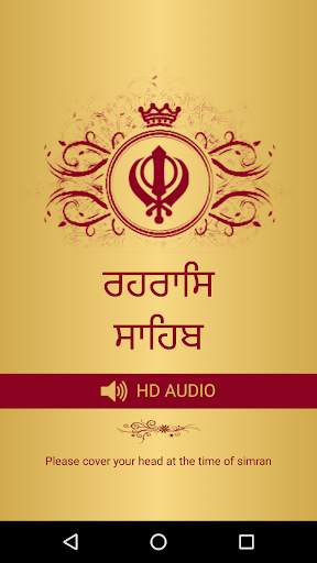 Rehras Sahib With Audio screenshot 1