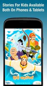 200 Famous Stories in Hindi Video screenshot 1