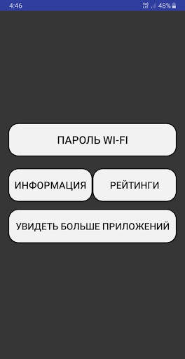Wifi Hacker Password Prank 2021 скриншот 1