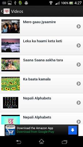 Nepali Guru - Barnamala   more screenshot 8