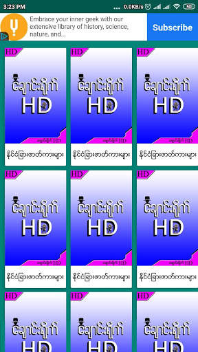 HD Apyar ချောင်းရိုက် 1 تصوير الشاشة