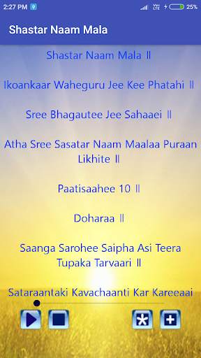 Shastar Naam Mala screenshot 3